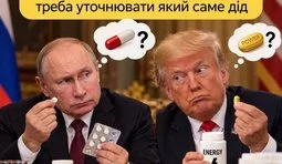 Треба уточнювати...