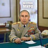 На страже мира