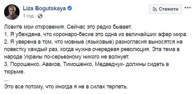 Коронаробесие - одна из величайших афер мира, - слуга народа Богуцкая 01