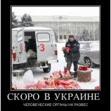 Скоро...