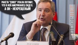 Виновата Америка!