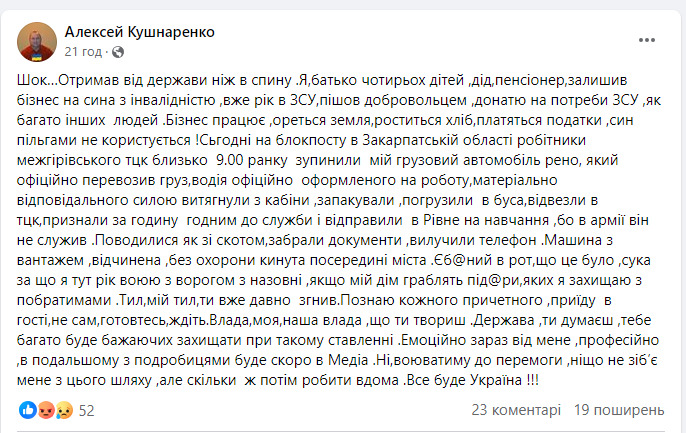 Представники ТЦК силою витягли водія вантажівки з кабіни в Хусті та відправили на підготовку в Рівне: авто лишили посеред дороги, забрали документи, телефон 01