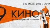 Члени журі "Кінотавра" Попогребський і Плахов зі сцени фестивалю закликали звільнити Олега Сенцова