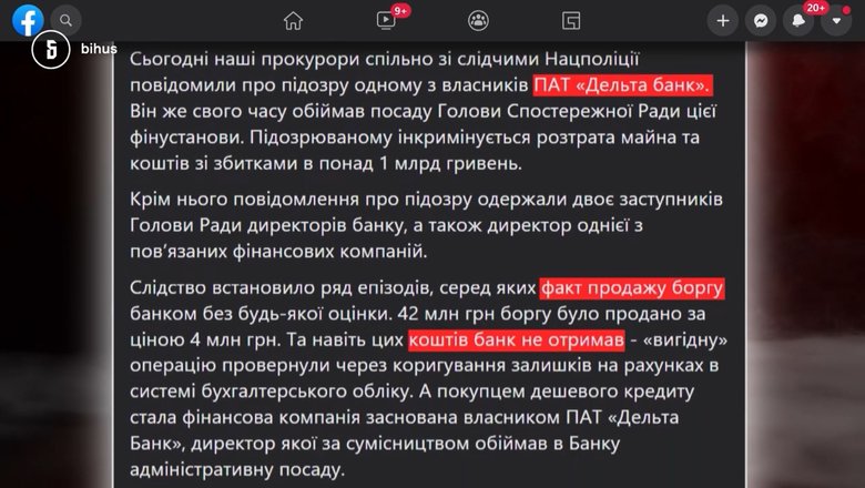 Ексвласник збанкрутілого Дельта банку Лагун виплачуватиме державі 4,5 млрд грн боргу 27 тисяч років, - ЗМІ 01