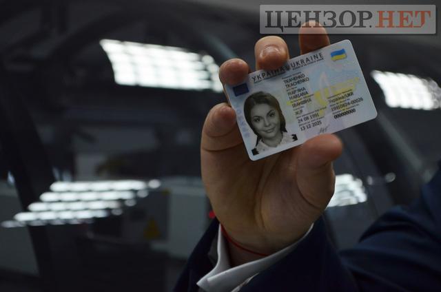 украина паспорт id-карточки полиграфкомбинат