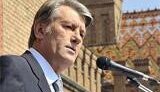 Ющенко: за последние 4 года государство удвоило национальный бюджет. В Украине прекрасная экономическая динамика.