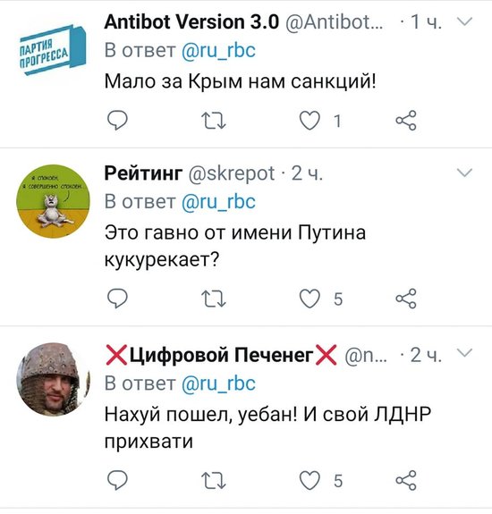 Ще від Криму нудить, А росіян запитають?, Просто йдіть нах#й, - реакція у російських ЗМІ на заяву Бородая про швидке приєднання Л/ДНР до РФ 03