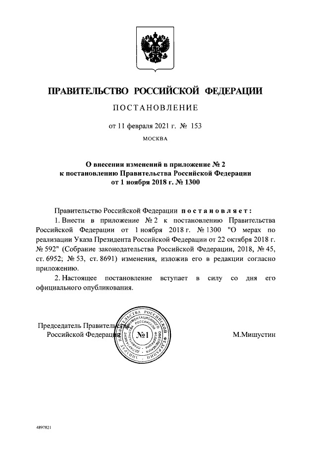 Росія розширила список українських компаній, які підпадають під санкції 01