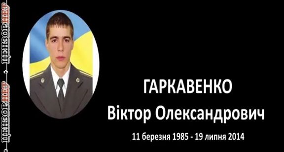 Пам’яті полеглих 15 липня 2014 року героїв 3-го окремого полку спецпризначення 04
