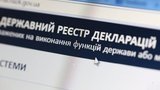 декларация