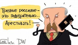 Трезвые россияне - подозрительно