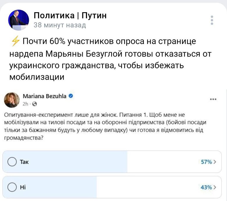 Servant of People Bezuhla works for Russian propaganda, - Ukrainian Armed Forces Colonel Stefan 05
