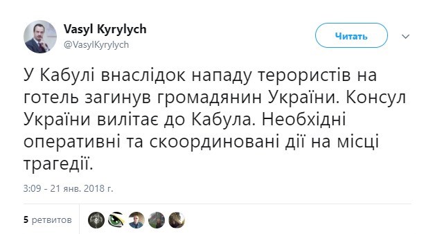 В результате нападения террористов на гостиницу в Кабуле погиб украинец, - МИД 01