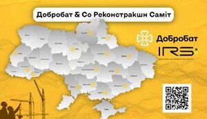 Добробат & Co Реконстракшн Саміт: разом відновлюємо українські громади