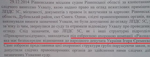 документ