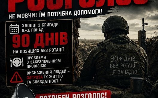 Військові 153 ОМБ понад 90 днів без ротації: у соцмережах закликали до розголосу ситуації