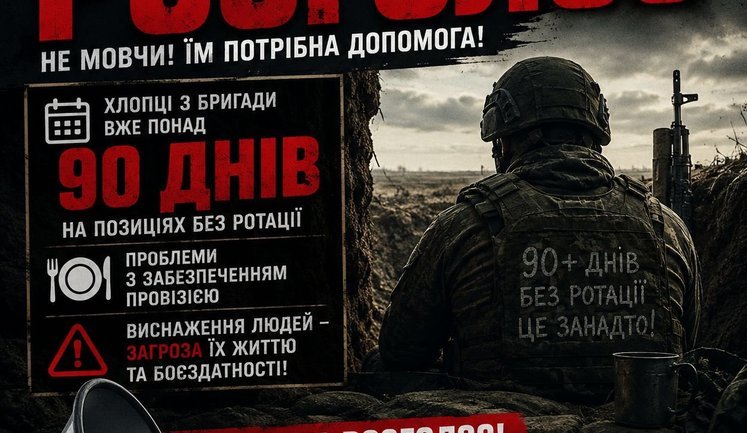 Военные 153 ОМБ более 90 дней без ротации: в соцсетях призвали привлечь внимание к ситуации