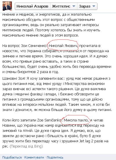 Цензор.НЕТ Изображение