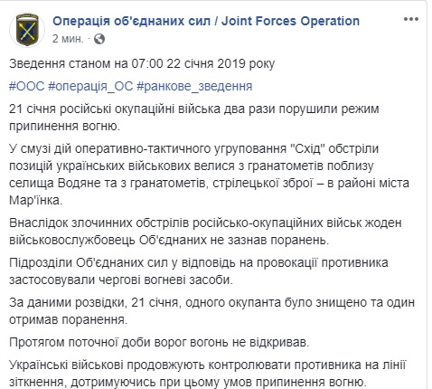 Ворог за добу двічі обстріляв позиції ОС: втрат немає, знищено одного найманця, - штаб 01