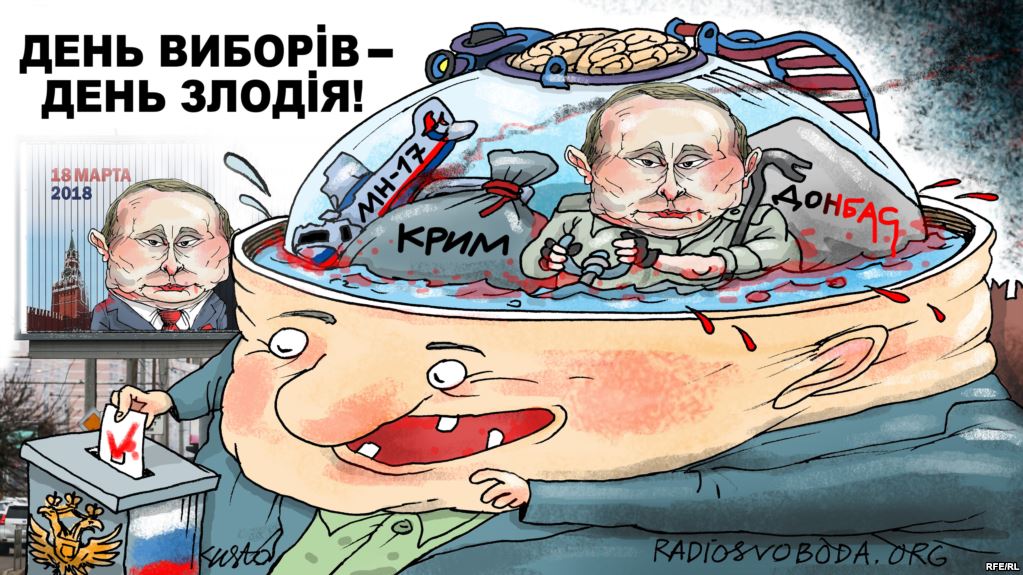 День выборов