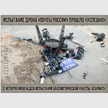 Непредсказуемая траектория