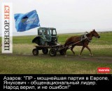 В светлое будущее с ПР!