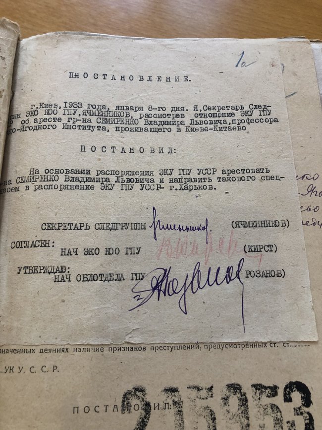 Розстріляний яблучник: головні документи архівної справи селекціонера Володимира Симиренка 03