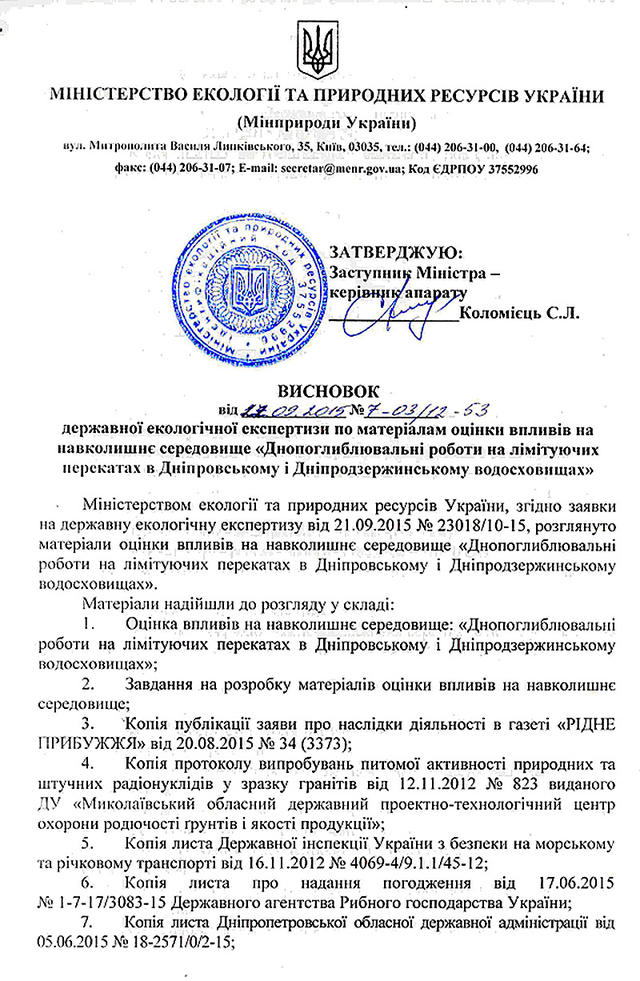 документ