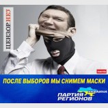 Маски