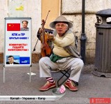 Юанепровод