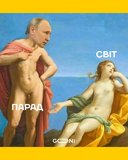 ...а розмов було...