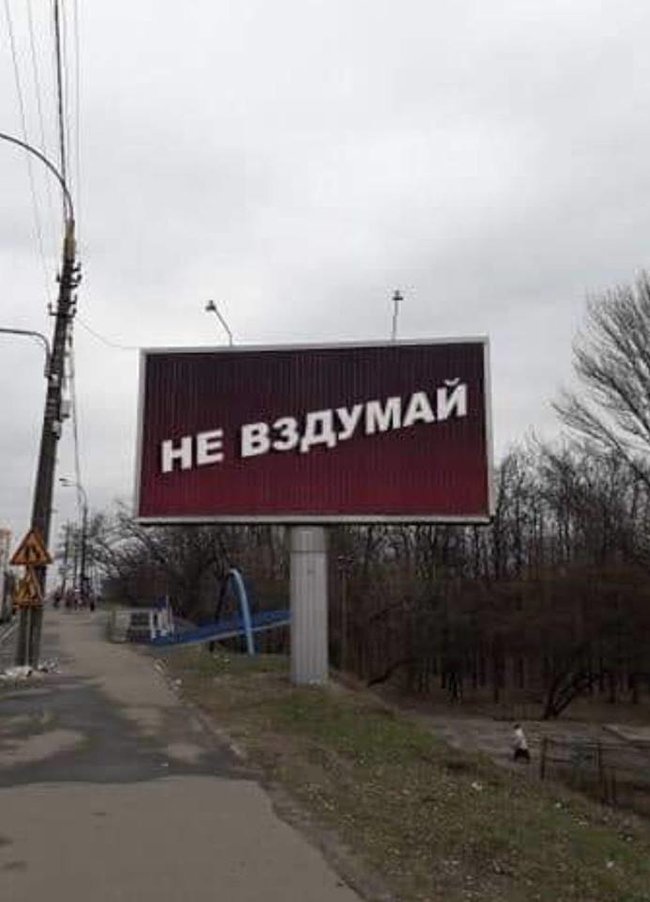 Думай, чем думать! Свежие ФОТОжабы от Цензор.НЕТ 08