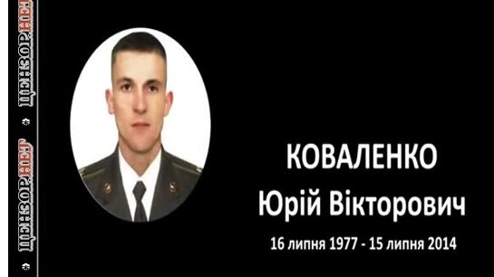 Пам’яті полеглих 15 липня 2014 року героїв 3-го окремого полку спецпризначення 09