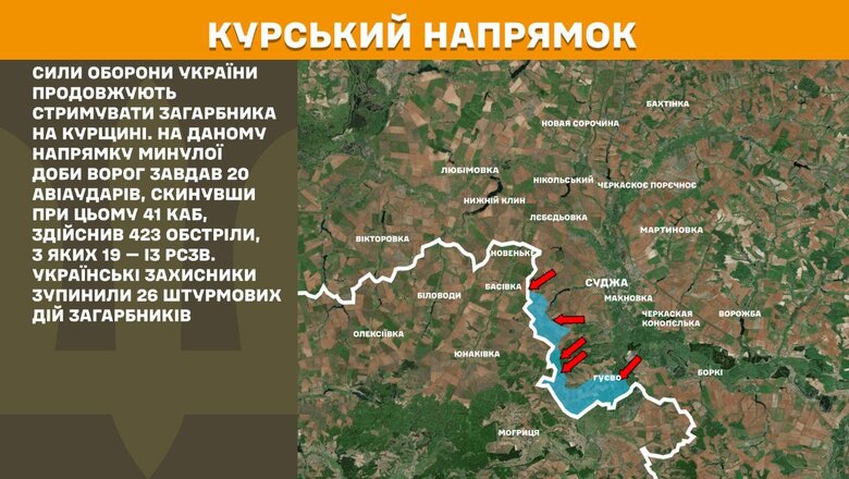 Что происходит на фронте. Сводка Генштаба 24 апреля 2025 года