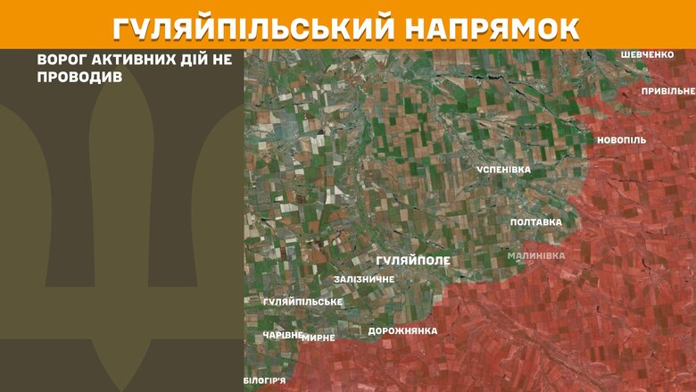 Ситуация на фронте
