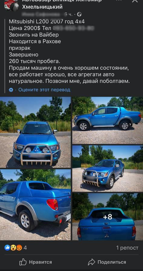 Prisoners sold non-existent cars to AFU: defrauded soldiers and volunteers 02
