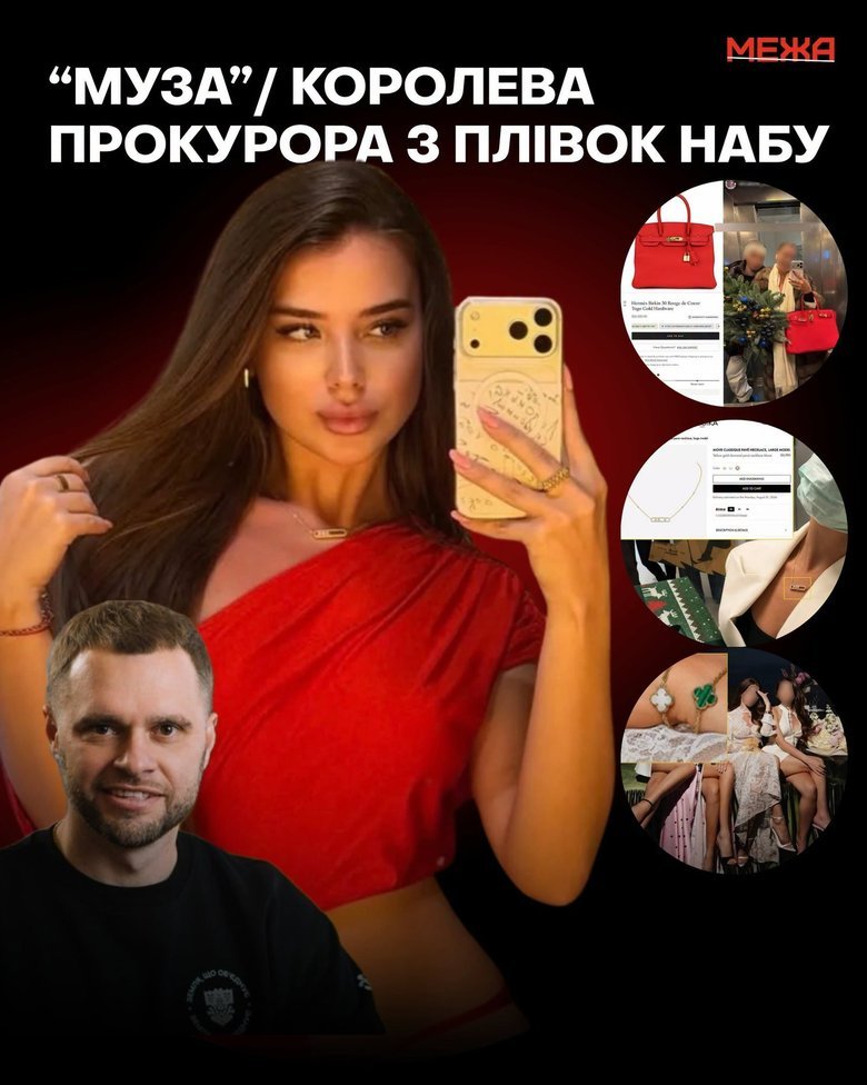 Єлизавета Івахненко Муза