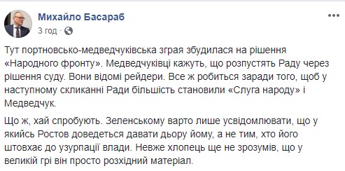 Щоб розпустити Раду, Зеленському так чи інакше доведеться порушити або закони, або Конституцію, - журналісти та експерти обговорюють вихід НФ з коаліції 07