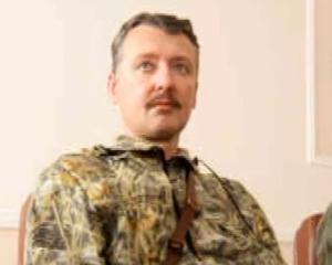 гиркин