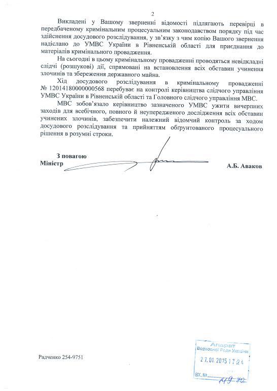 документ