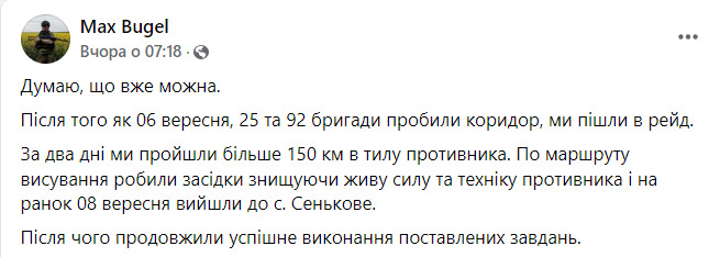 За три дні наступу бійці 80-ї бригади пройшли з боями 150 км 01