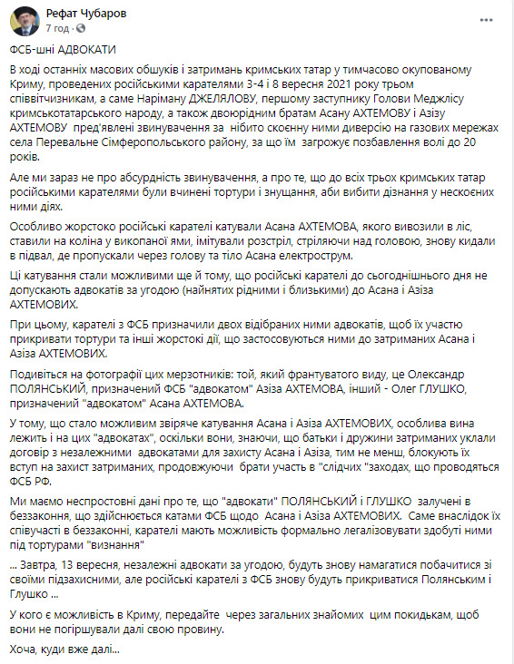 Росіяни жорстоко катують Асана Ахтемова: бють струмом, імітують розстріл, - Чубаров 01