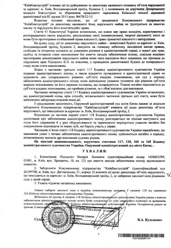 белоцерковец