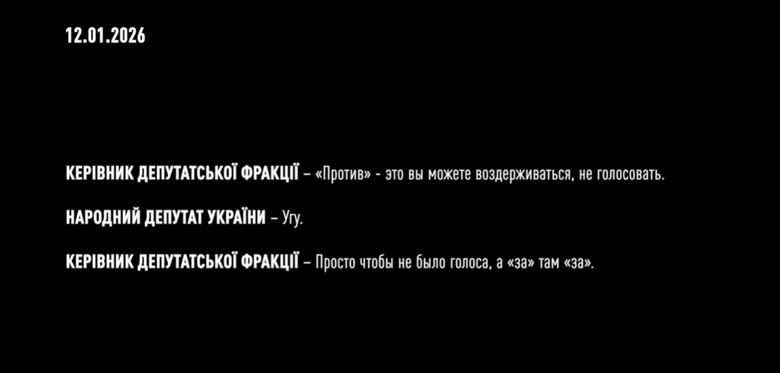 НАБУ оприлюднило записи розмов Юлії Тимошенко