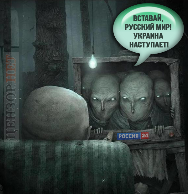 Телезомби