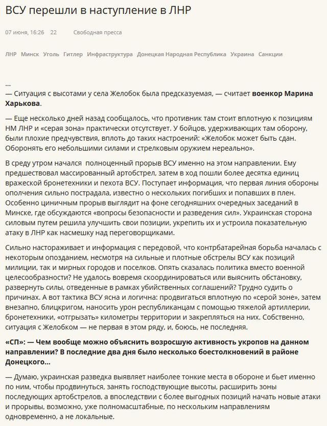 Бої проти 93-ї бригади ЗСУ за Жолобок очима противника 06