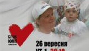 БЮТ просит не пропустить фильм в котором "вся правда о Тимошенко". ВИДЕО.