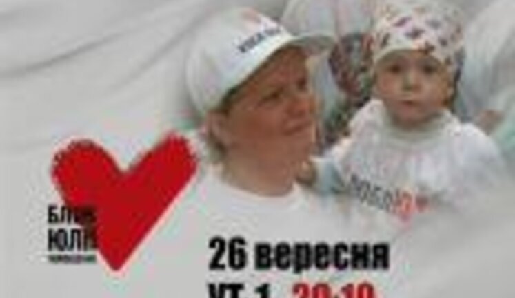 БЮТ просит не пропустить фильм в котором "вся правда о Тимошенко". ВИДЕО.