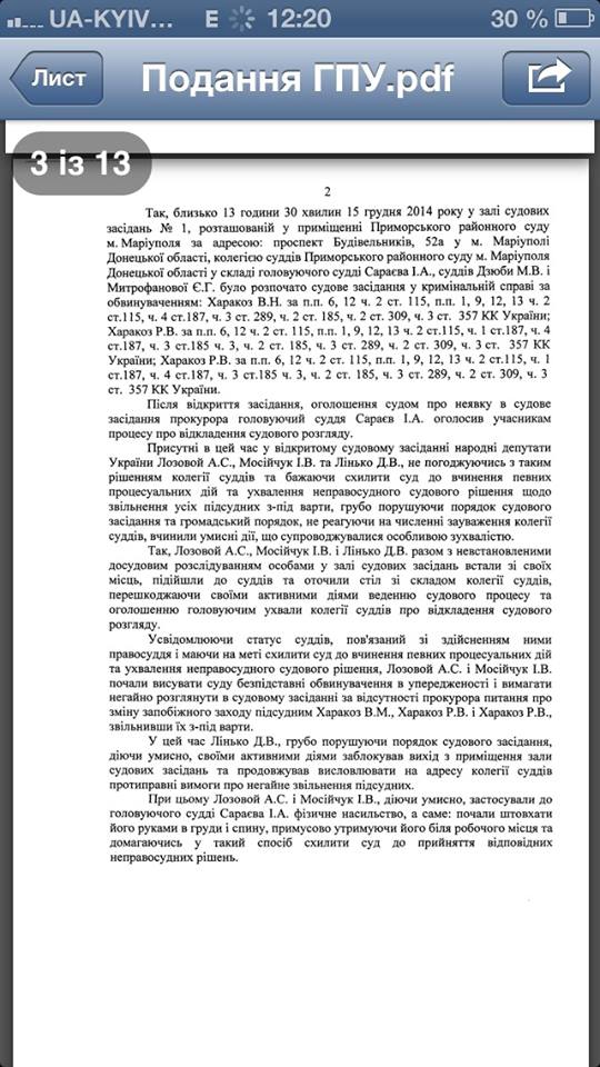 документ представление лозовой