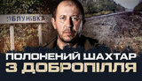 captured traitor from Dobropillia Simonov